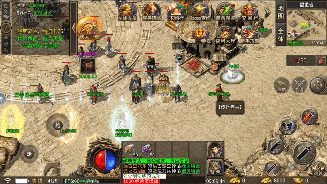 经典176传奇复古版，经典复古传奇手游热血来袭，支持三端附详细攻略和礼包码！-GM游戏资源网-www.gm177.cn