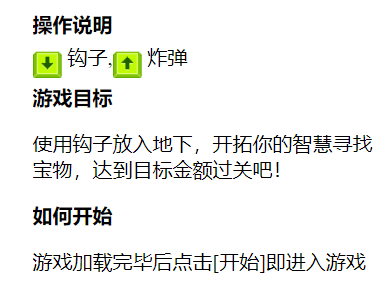 图片[3]-休闲游戏：黄金矿工经典版 - GM游戏资源网-www.gm177.cn-GM游戏资源网-www.gm177.cn