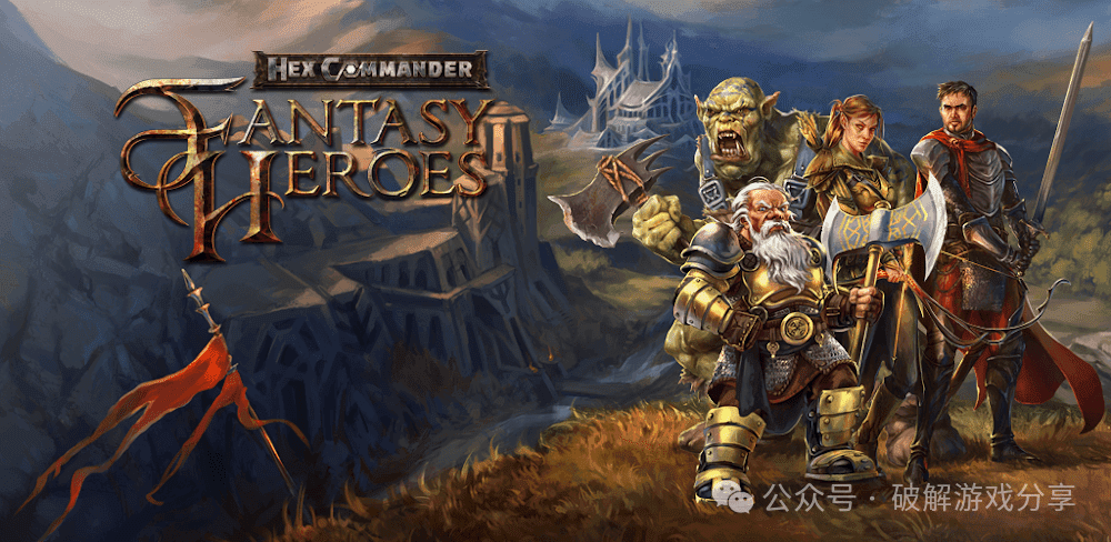 【安卓】精品策略战棋，六角指挥官梦幻英雄汉化破解版，解锁无限金币和钻石！ - GM游戏资源网-www.gm177.cn-GM游戏资源网-www.gm177.cn