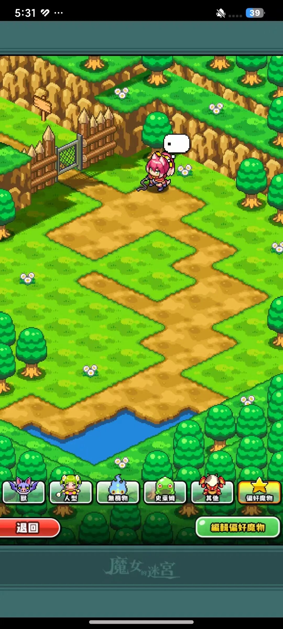 图片[4]-【安卓】经典像素地牢RPG冒险佳作，魔女的迷宫dx最新版，解锁付费完整版+金币反增 - GM游戏资源网-www.gm177.cn-GM游戏资源网-www.gm177.cn