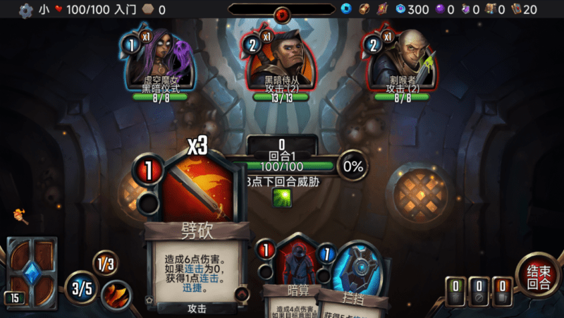 【安卓】Steam移植肉鸽卡牌佳作，虚空穹牢最新v2.6.55，解锁付费+完整DLC版！-GM游戏资源网-www.gm177.cn