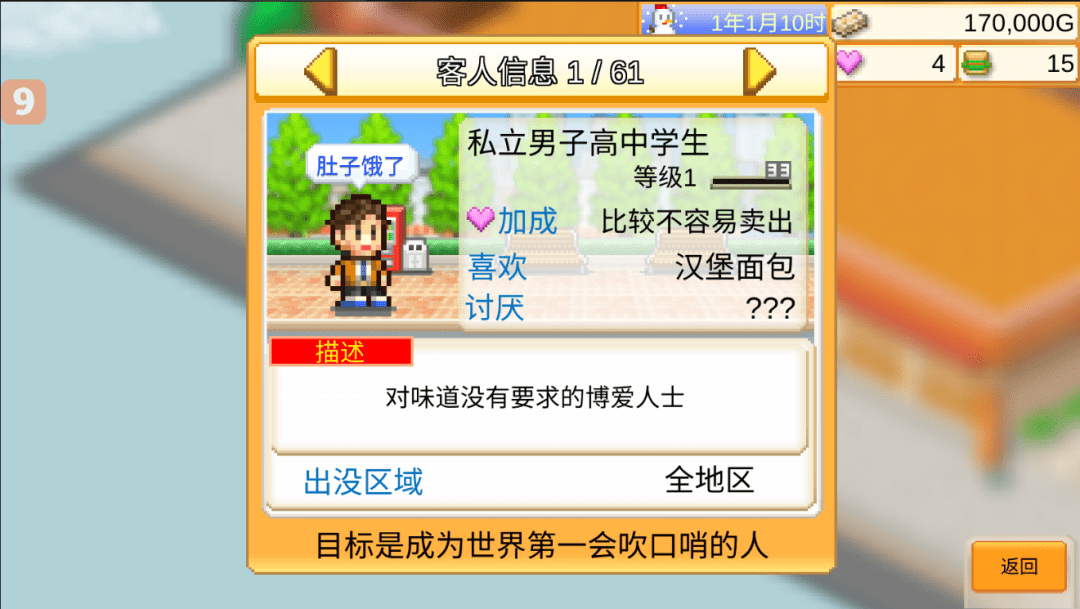 图片[3]-【安卓】经典开罗游戏模拟经营，创意汉堡物语最新v149无限资源版 - GM游戏资源网-www.gm177.cn-GM游戏资源网-www.gm177.cn