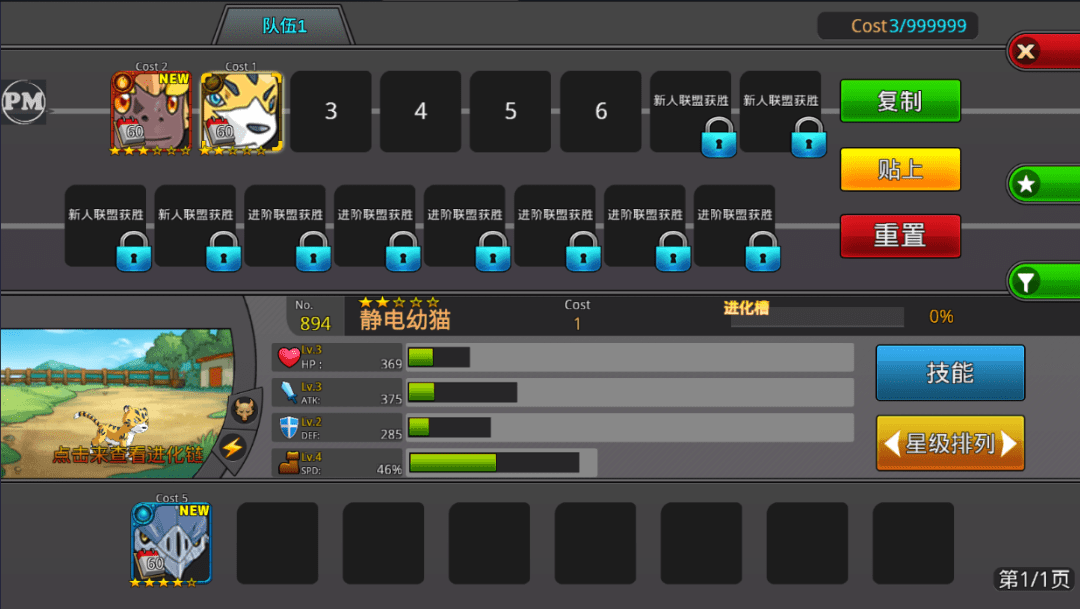 图片[5]-【安卓】抓宠物养宠物RPG佳作，梦幻怪兽最新破解版，解锁内置作弊菜单+无限Cost！ - GM游戏资源网-www.gm177.cn-GM游戏资源网-www.gm177.cn