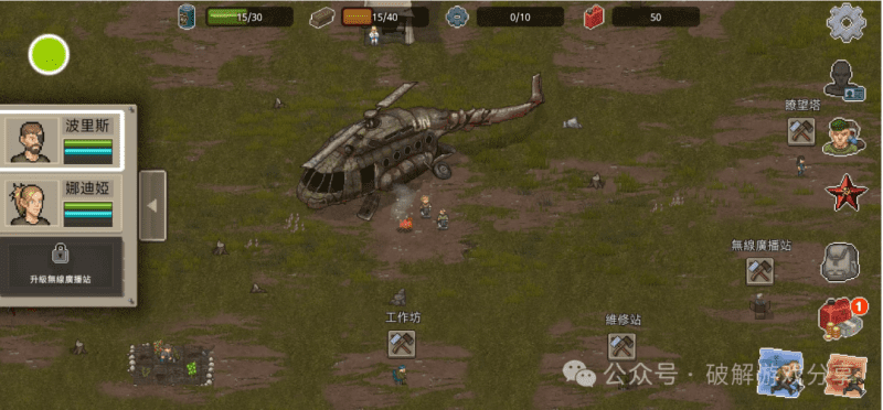 【安卓】精品移植像素风生存沙盒，迷你DayZ2破解版，解锁作弊菜单+完美汉化！-GM游戏资源网-www.gm177.cn