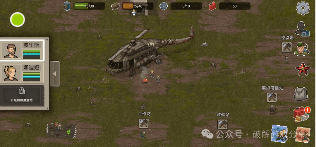 【安卓】精品移植像素风生存沙盒，迷你DayZ2破解版，解锁作弊菜单+完美汉化！ - GM游戏资源网-www.gm177.cn-GM游戏资源网-www.gm177.cn