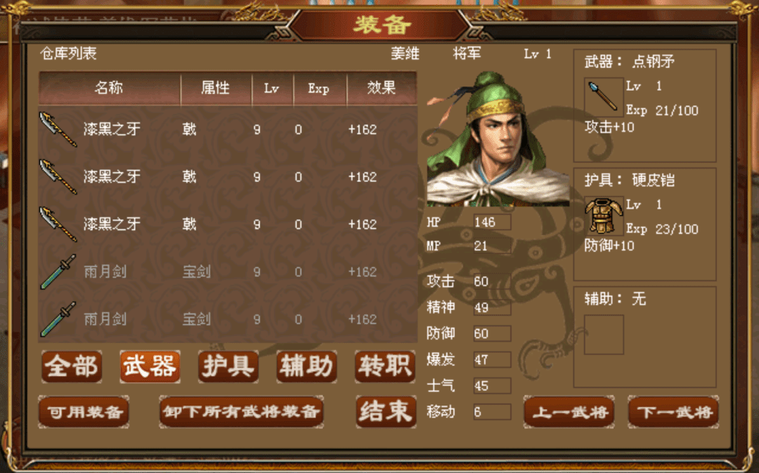 图片[3]-【安卓】经典三国战棋天花板，三国志姜维传v220最新版，免广告+免登录+无限资源存档 - GM游戏资源网-www.gm177.cn-GM游戏资源网-www.gm177.cn