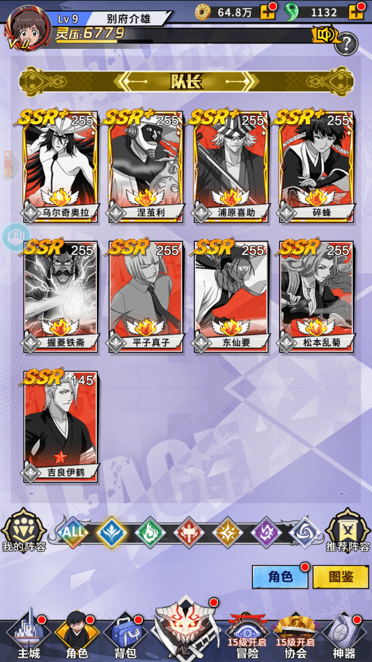 图片[6]-全新动漫死神卡牌，镜界（0.1折免费版）日领648推图获千抽，内附详细阵容搭配攻略！ - GM游戏资源网-www.gm177.cn-GM游戏资源网-www.gm177.cn