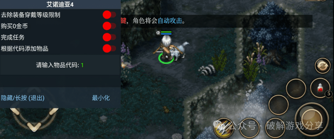 图片[2]-【安卓】RPG冒险另一神作，艾诺迪亚4破解汉化版最新，解锁内置作弊菜单和物品代码！ - GM游戏资源网-www.gm177.cn-GM游戏资源网-www.gm177.cn