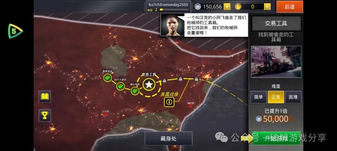 图片[3]-【安卓】大型末日生存丧尸射击，死亡扳机2游戏下载最新破解，解锁作弊菜单已汉化！ - GM游戏资源网-www.gm177.cn-GM游戏资源网-www.gm177.cn