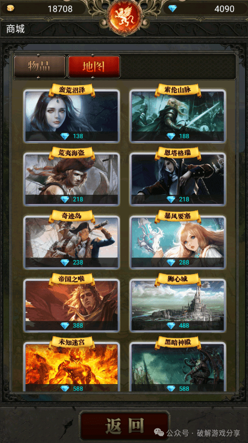 图片[4]-【安卓】经典魔幻RPG众多美女英雄，烈焰王座破解版下载，解锁内购无限钻石！ - GM游戏资源网-www.gm177.cn-GM游戏资源网-www.gm177.cn