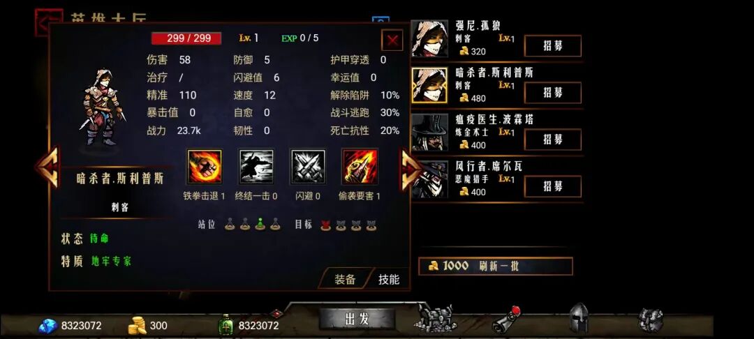 图片[3]-【安卓】暗黑地牢回合制神作，地牢求生最新v2.1.7.1破解版，解锁无限资源+完美汉化！ - GM游戏资源网-www.gm177.cn-GM游戏资源网-www.gm177.cn