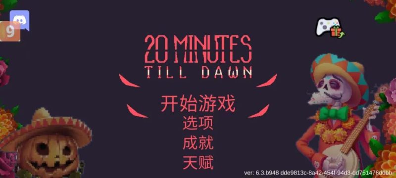 【安卓】steam移植精品肉鸽，黎明前20分钟破解v6.3版最新，解锁无限金币和子弹！-GM游戏资源网-www.gm177.cn