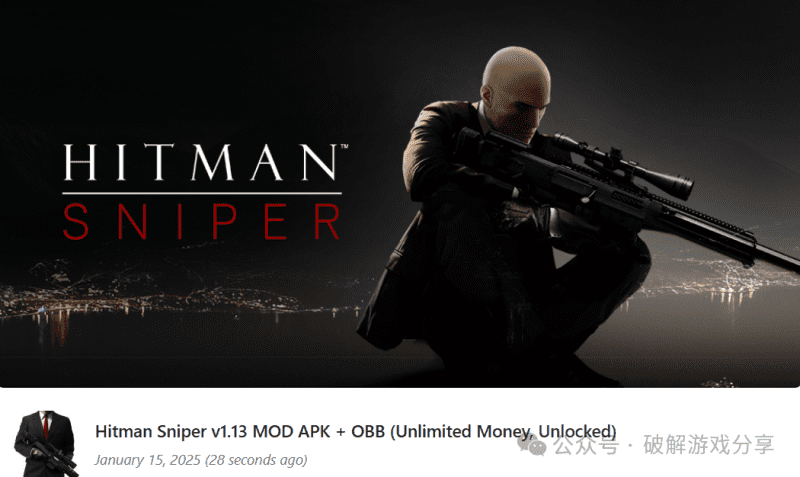 【安卓】杀手狙击手最新破解版，金币使用不减反增，逼真刺激第一视角狙击大作！-GM游戏资源网-www.gm177.cn
