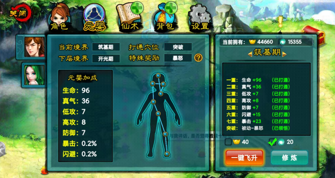 图片[5]-【安卓】国产仙侠修仙RPG剧情神作，仙剑诀最新破解版，解锁内购商店无限买！ - GM游戏资源网-www.gm177.cn-GM游戏资源网-www.gm177.cn