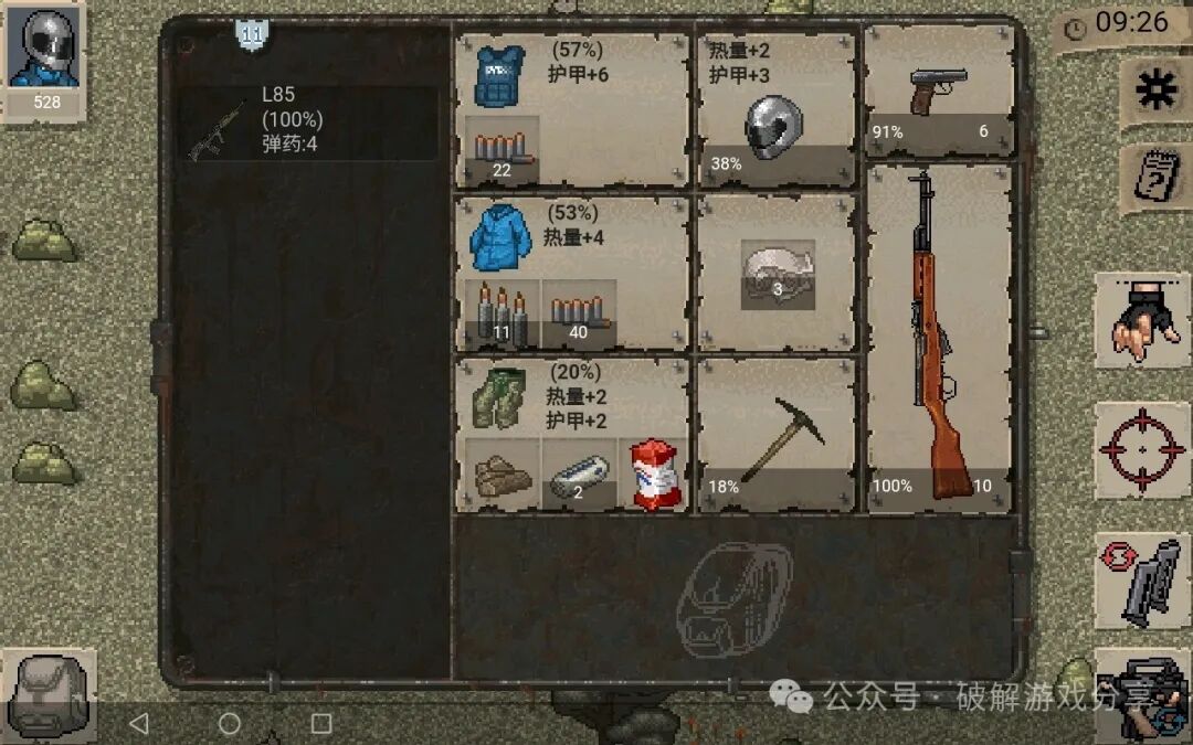 图片[6]-【安卓】迷你dayz内置修改器破解版，已修改满人物+武器+物品，v1.6.2最经典微改！ - GM游戏资源网-www.gm177.cn-GM游戏资源网-www.gm177.cn