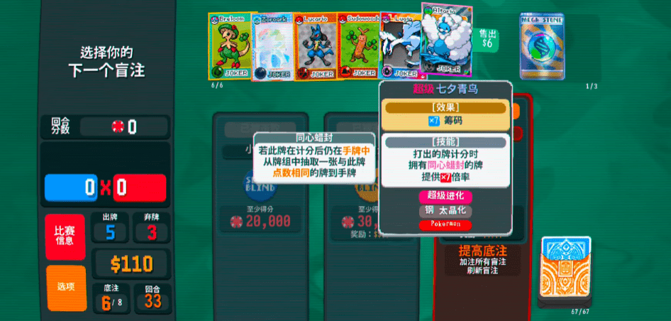 【安卓】Steam移植小丑牌x宝可梦融合mod，扑可梦最新906版本 - GM游戏资源网-www.gm177.cn-GM游戏资源网-www.gm177.cn