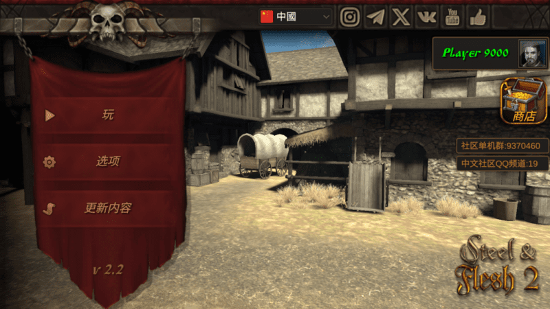 【安卓】手机版骑马与砍杀，钢铁之躯2新大陆v2.2最新破解汉化版，解锁金币无限使用！-GM游戏资源网-www.gm177.cn