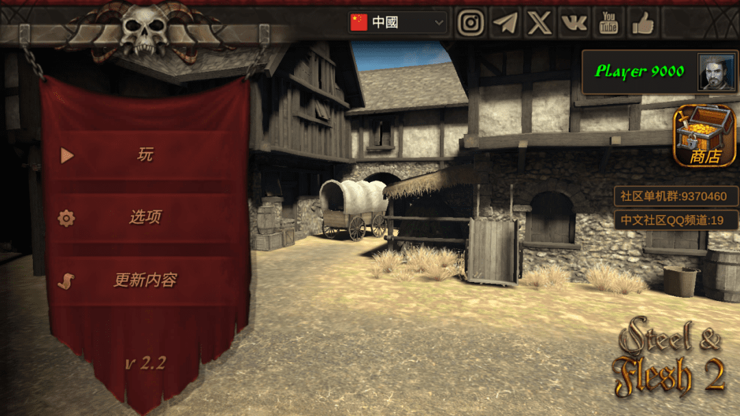 【安卓】手机版骑马与砍杀，钢铁之躯2新大陆v2.2最新破解汉化版，解锁金币无限使用！ - GM游戏资源网-www.gm177.cn-GM游戏资源网-www.gm177.cn