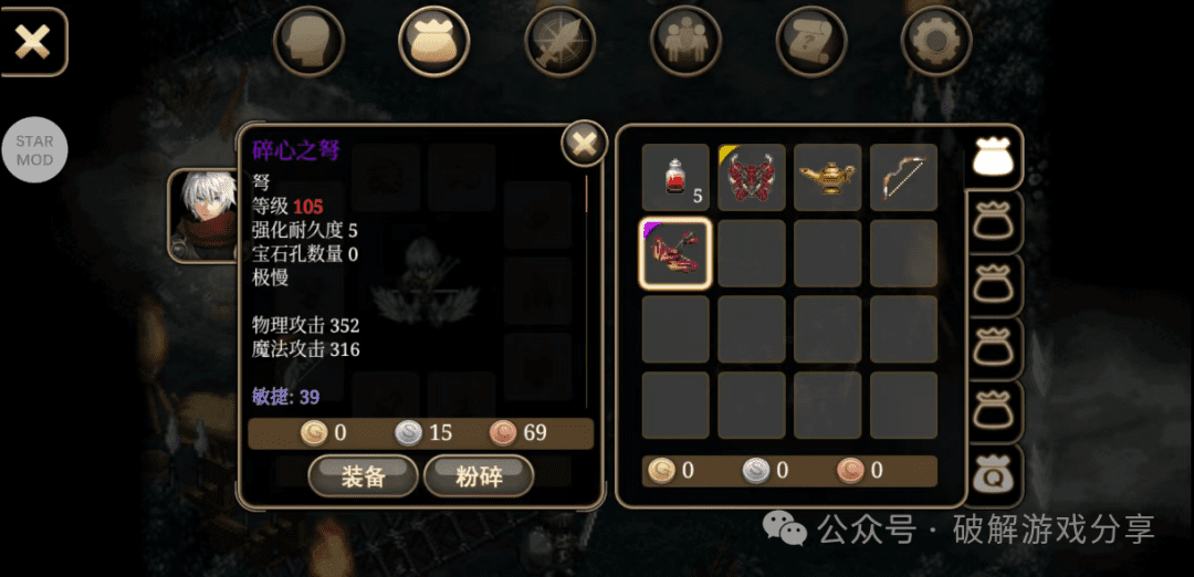 图片[4]-【安卓】RPG冒险另一神作，艾诺迪亚4破解汉化版最新，解锁内置作弊菜单和物品代码！ - GM游戏资源网-www.gm177.cn-GM游戏资源网-www.gm177.cn