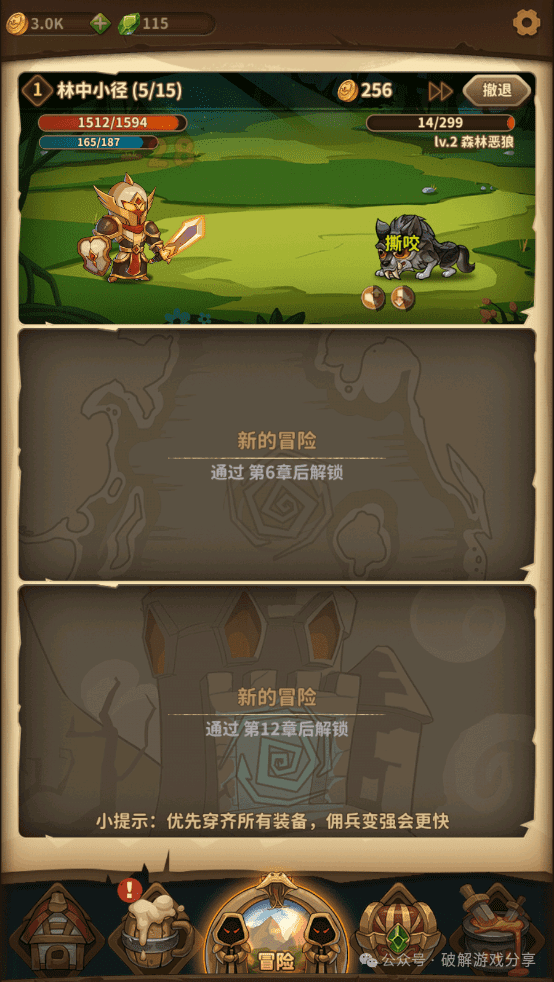 图片[2]-【安卓】精品竖版放置挂机，宝箱与勇士破解版，解锁作弊免广告获得金币+水晶！ - GM游戏资源网-www.gm177.cn-GM游戏资源网-www.gm177.cn