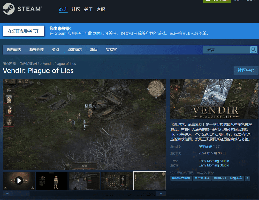 图片[6]-【安卓】Steam移植暗黑回合制RPG佳作，温迪尔谎言瘟疫最新破解版，解锁内购+作弊！ - GM游戏资源网-www.gm177.cn-GM游戏资源网-www.gm177.cn