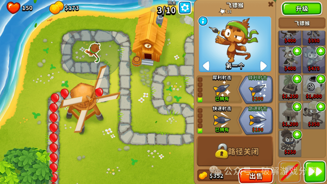 图片[3]-【安卓】猴子塔防6最新破解版，解锁无限升级全英雄皮肤，爆火全球经典策略塔防！ - GM游戏资源网-www.gm177.cn-GM游戏资源网-www.gm177.cn