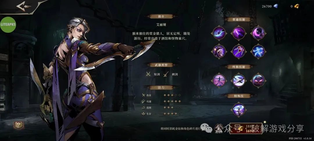 图片[5]-【安卓】深渊之影破解版，解锁大量钻石+作弊，凉屋精品俯视魔幻暗黑肉鸽！ - GM游戏资源网-www.gm177.cn-GM游戏资源网-www.gm177.cn