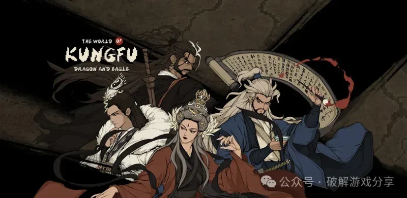 【安卓】武侠神作，大江湖之苍龙与白鸟破解版最新，解锁付费全DLC+作弊！附作弊代码-GM游戏资源网-www.gm177.cn