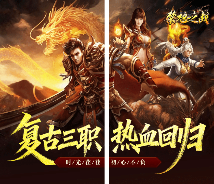 【传奇】禁地之战（复古三职业小极品）经典复古176玩法，送新手福利+散人最爱！-GM游戏资源网-www.gm177.cn