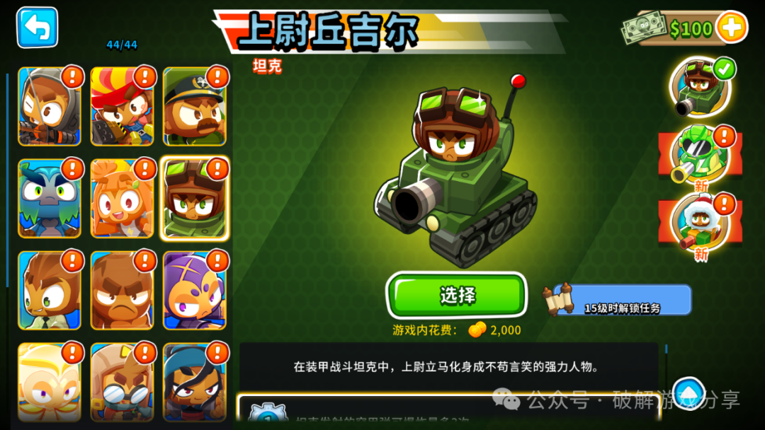 图片[6]-【安卓】猴子塔防6最新破解版，解锁无限升级全英雄皮肤，爆火全球经典策略塔防！ - GM游戏资源网-www.gm177.cn-GM游戏资源网-www.gm177.cn