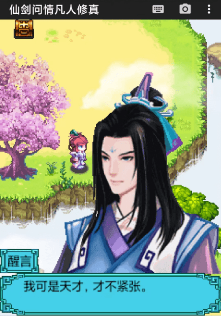 图片[7]-【安卓】经典复古仙侠jar神作，仙剑问情凡人修真手游手机运行教程，附结局彩蛋！ - GM游戏资源网-www.gm177.cn-GM游戏资源网-www.gm177.cn