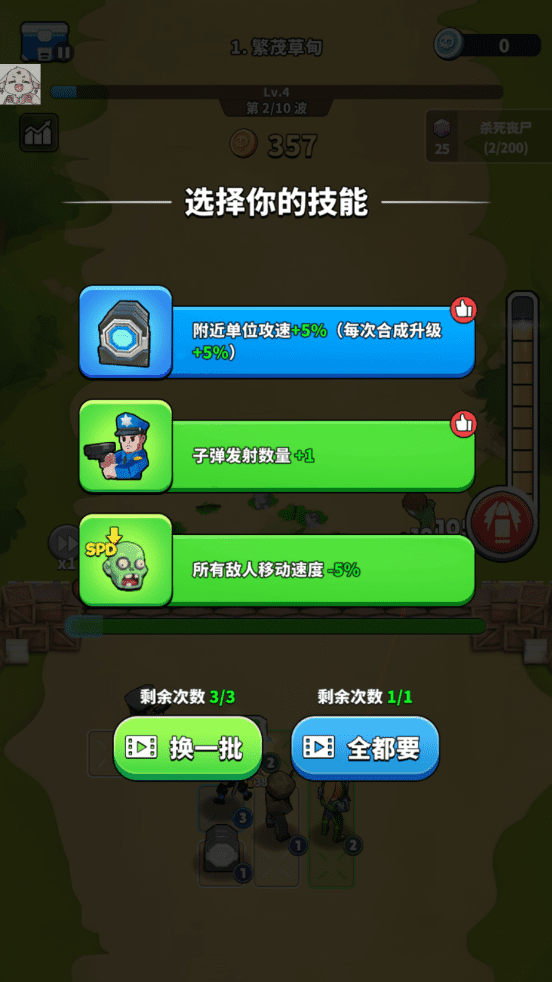 图片[2]-【安卓】向僵尸开炮升级版玩法，丧尸围城内购免费版下载，解锁商店随意买！ - GM游戏资源网-www.gm177.cn-GM游戏资源网-www.gm177.cn