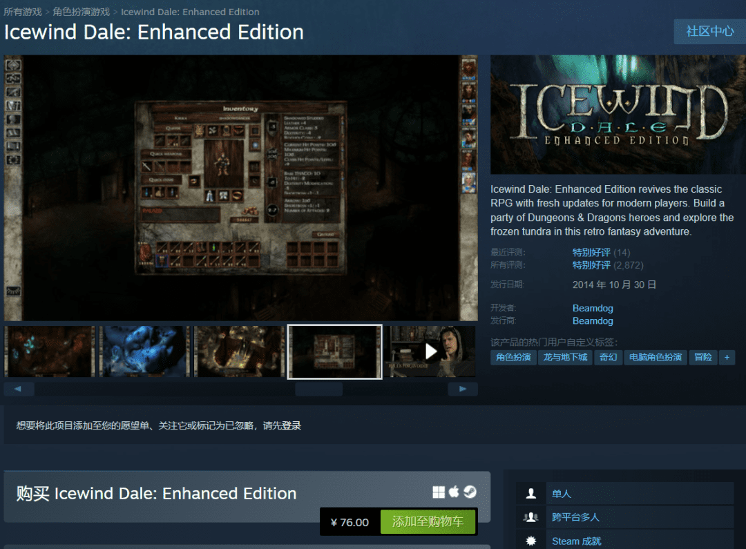 图片[2]-【安卓】Steam移植暗黑RPG佳作，冰风谷增强版破解最新，解锁付费+完整DLC+汉化！ - GM游戏资源网-www.gm177.cn-GM游戏资源网-www.gm177.cn