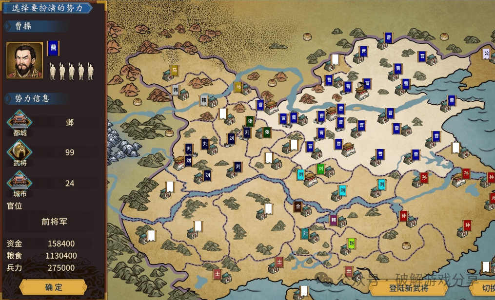 图片[3]-【安卓】三国志汉末霸业最新破解版下载，去除验证+解锁dlc！可玩十足三国回合制SLG！ - GM游戏资源网-www.gm177.cn-GM游戏资源网-www.gm177.cn