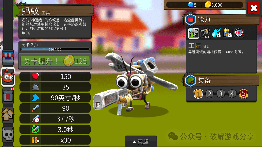 【安卓】很火的虫子主题3D策略塔防，虫虫英雄塔防破解版，解锁内购商店无限买！ - GM游戏资源网-www.gm177.cn-GM游戏资源网-www.gm177.cn