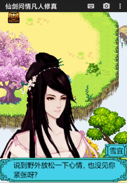 图片[6]-【安卓】经典复古仙侠jar神作，仙剑问情凡人修真手游手机运行教程，附结局彩蛋！ - GM游戏资源网-www.gm177.cn-GM游戏资源网-www.gm177.cn