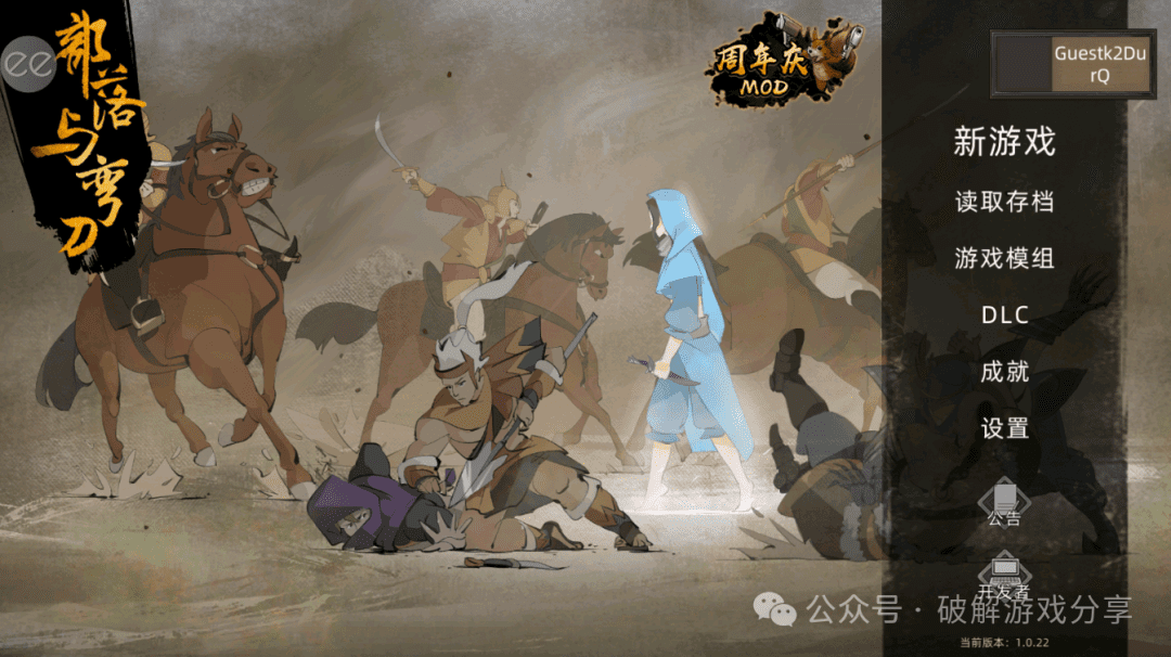 【安卓】部落与弯刀破解版最新，解锁付费全DLC和无限金币，异域沙盒武侠策略巨作！ - GM游戏资源网-www.gm177.cn-GM游戏资源网-www.gm177.cn