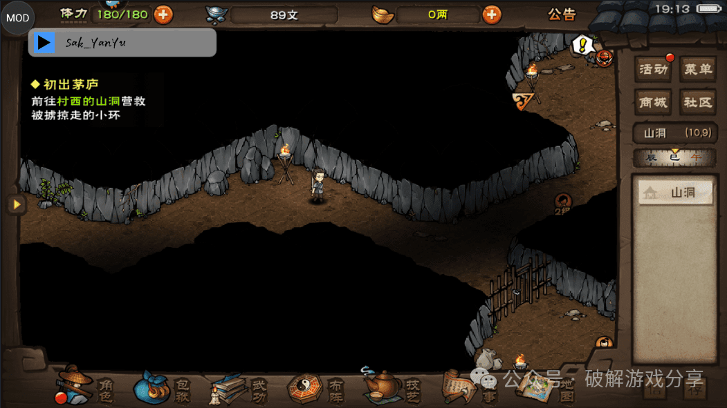 图片[4]-【安卓】烟雨江湖2.28最新破解MOD版，解锁作弊器+防封！畅玩武侠江湖大作！ - GM游戏资源网-www.gm177.cn-GM游戏资源网-www.gm177.cn