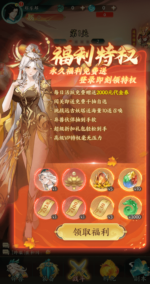 图片[3]-【安卓IOS】经典国风竖版卡牌，口袋山海经（0.05折追新免费版）每天免费送6480代！ - GM游戏资源网-www.gm177.cn-GM游戏资源网-www.gm177.cn