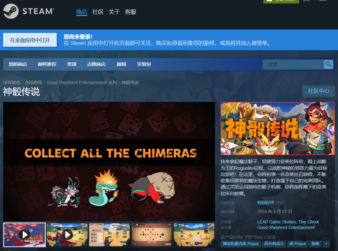 图片[4]-【安卓】Stean移植肉鸽爬塔卡牌精品新游，神骰传说最新破解版，解锁付费完整DLC！ - GM游戏资源网-www.gm177.cn-GM游戏资源网-www.gm177.cn