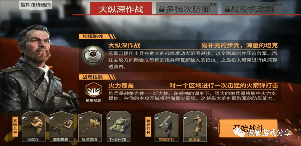 【手游】精品RTS即时战略：全面战线破解修改版，无限使用金币建造！ - GM游戏资源网-www.gm177.cn-GM游戏资源网-www.gm177.cn