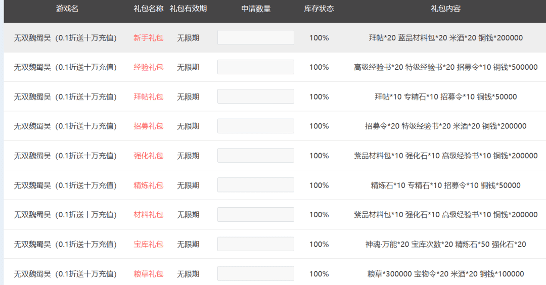 图片[3]-【安卓IOS】经典人气三国卡牌，无双魏蜀吴（0.1折送十万充值）直接领V20和1.8万元宝 - GM游戏资源网-www.gm177.cn-GM游戏资源网-www.gm177.cn