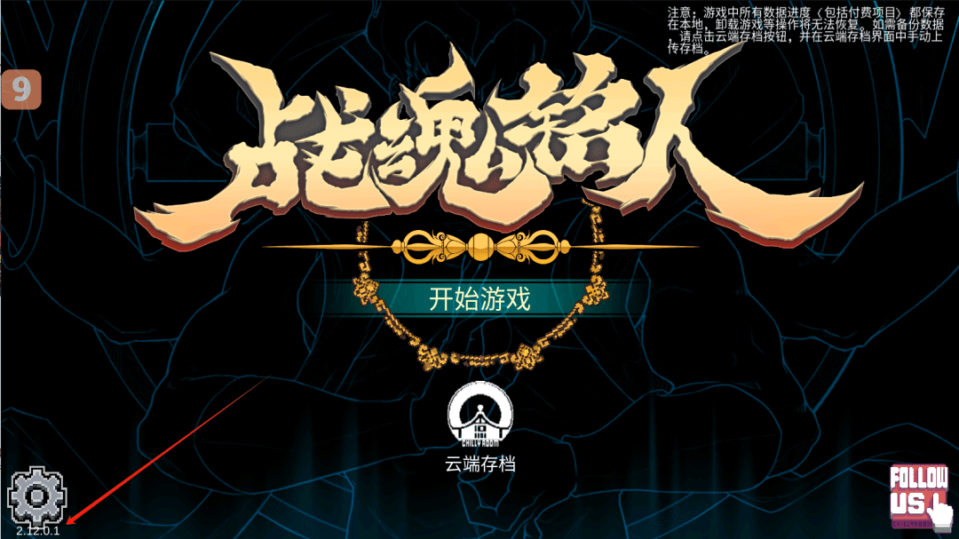 【安卓】战魂铭人v2.12.0最新无限资源版，全部人物和皮肤解锁+无限资源！ - GM游戏资源网-www.gm177.cn-GM游戏资源网-www.gm177.cn