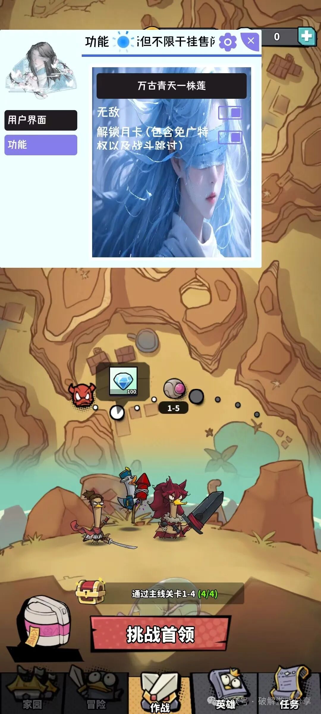 图片[3]-【安卓】精品竖版无厘头鸭哥挂机，超能合体鸭破解版，解锁作弊菜单！ - GM游戏资源网-www.gm177.cn-GM游戏资源网-www.gm177.cn