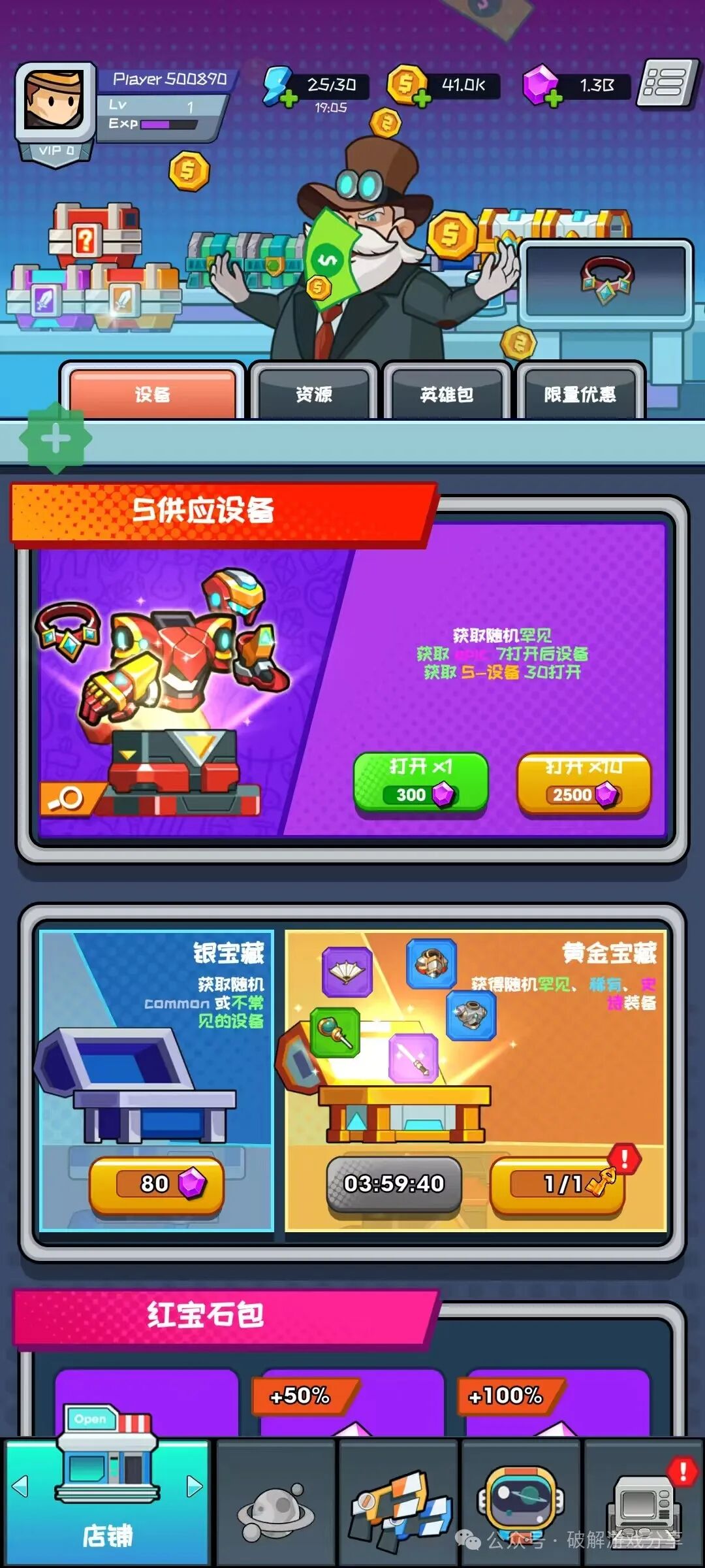 图片[4]-【安卓】爆火激爽割草肉鸽，无尽的生存2破解版，解锁金币钻石无限+免广！ - GM游戏资源网-www.gm177.cn-GM游戏资源网-www.gm177.cn