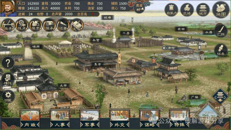 【安卓】三国志汉末霸业最新破解版下载，去除验证+解锁dlc！可玩十足三国回合制SLG！-GM游戏资源网-www.gm177.cn