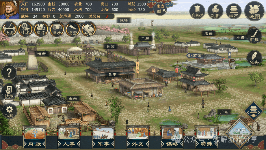 【安卓】三国志汉末霸业最新破解版下载，去除验证+解锁dlc！可玩十足三国回合制SLG！ - GM游戏资源网-www.gm177.cn-GM游戏资源网-www.gm177.cn