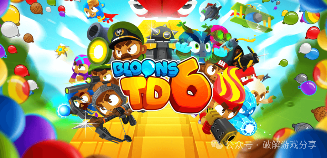 【安卓】猴子塔防6最新破解版，解锁无限升级全英雄皮肤，爆火全球经典策略塔防！ - GM游戏资源网-www.gm177.cn-GM游戏资源网-www.gm177.cn