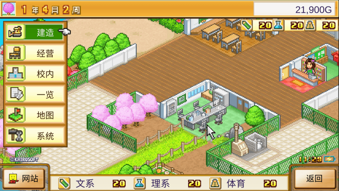 图片[2]-【安卓】开罗游戏系列：口袋学院物语2破解版，解锁完整版+大量G币，经典模拟经营！ - GM游戏资源网-www.gm177.cn-GM游戏资源网-www.gm177.cn