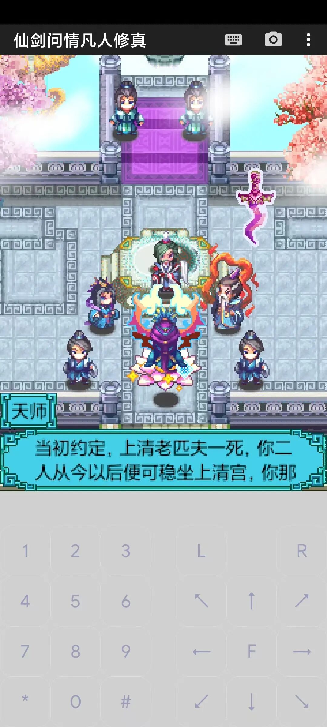 图片[5]-【安卓】经典复古仙侠jar神作，仙剑问情凡人修真手游手机运行教程，附结局彩蛋！ - GM游戏资源网-www.gm177.cn-GM游戏资源网-www.gm177.cn